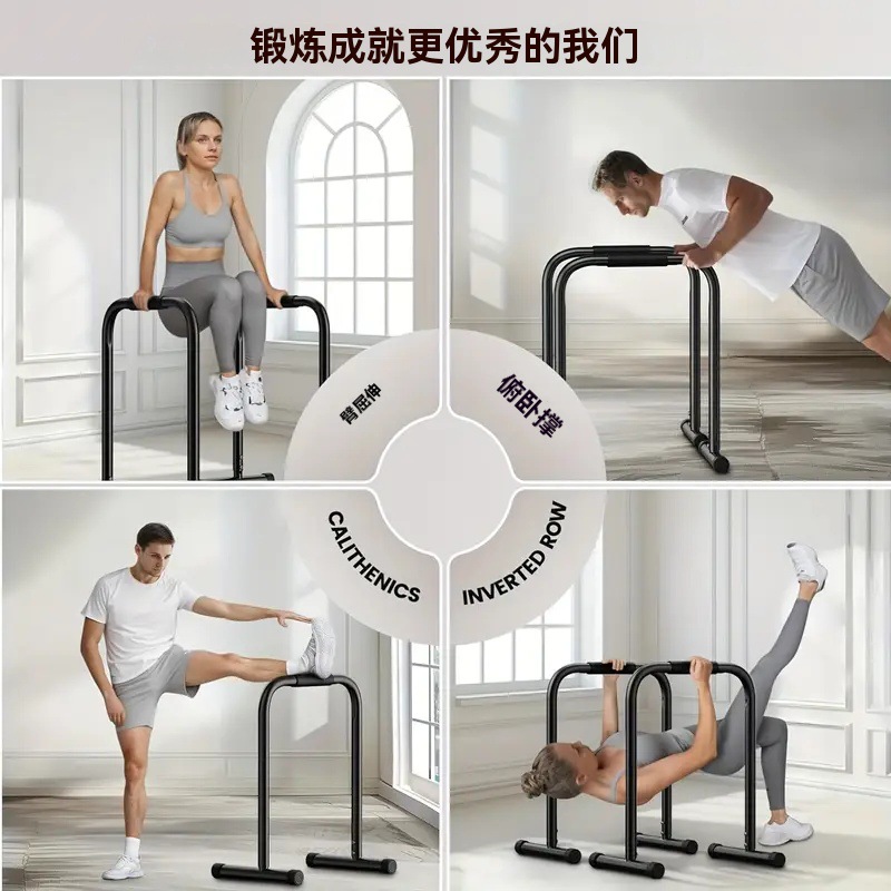 Barre horizontale séparable, b - Dip Bar Parallel avis et prix